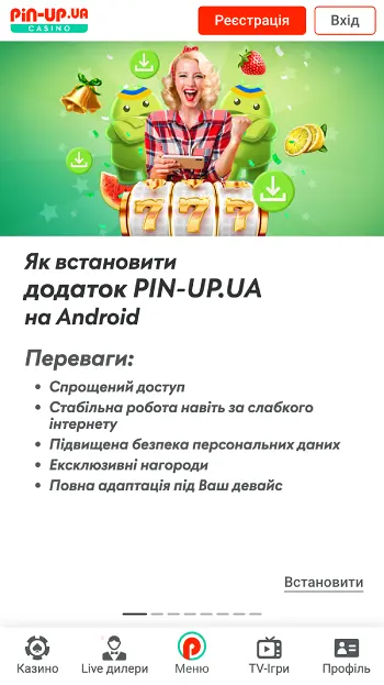 Мобільний додаток казино Pin-Up