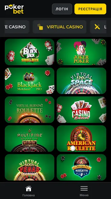 Віртуальні ігри в казино Pokerbet