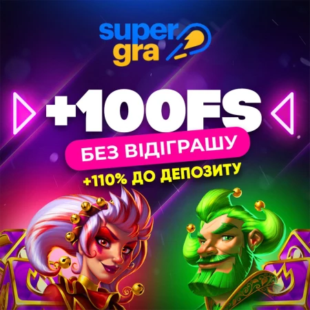 Фріспіни онлайн казино Super Gra