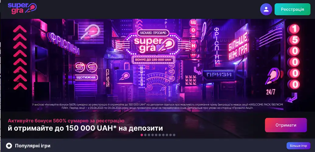 Офіційний сайт казино Super Gra