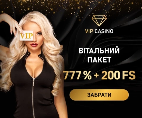 Вітальний пакет бонусів VIP Casino